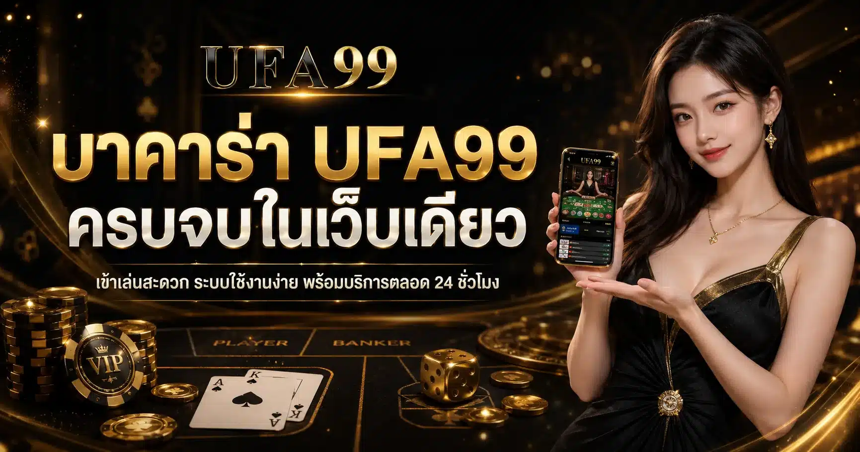 UFA99