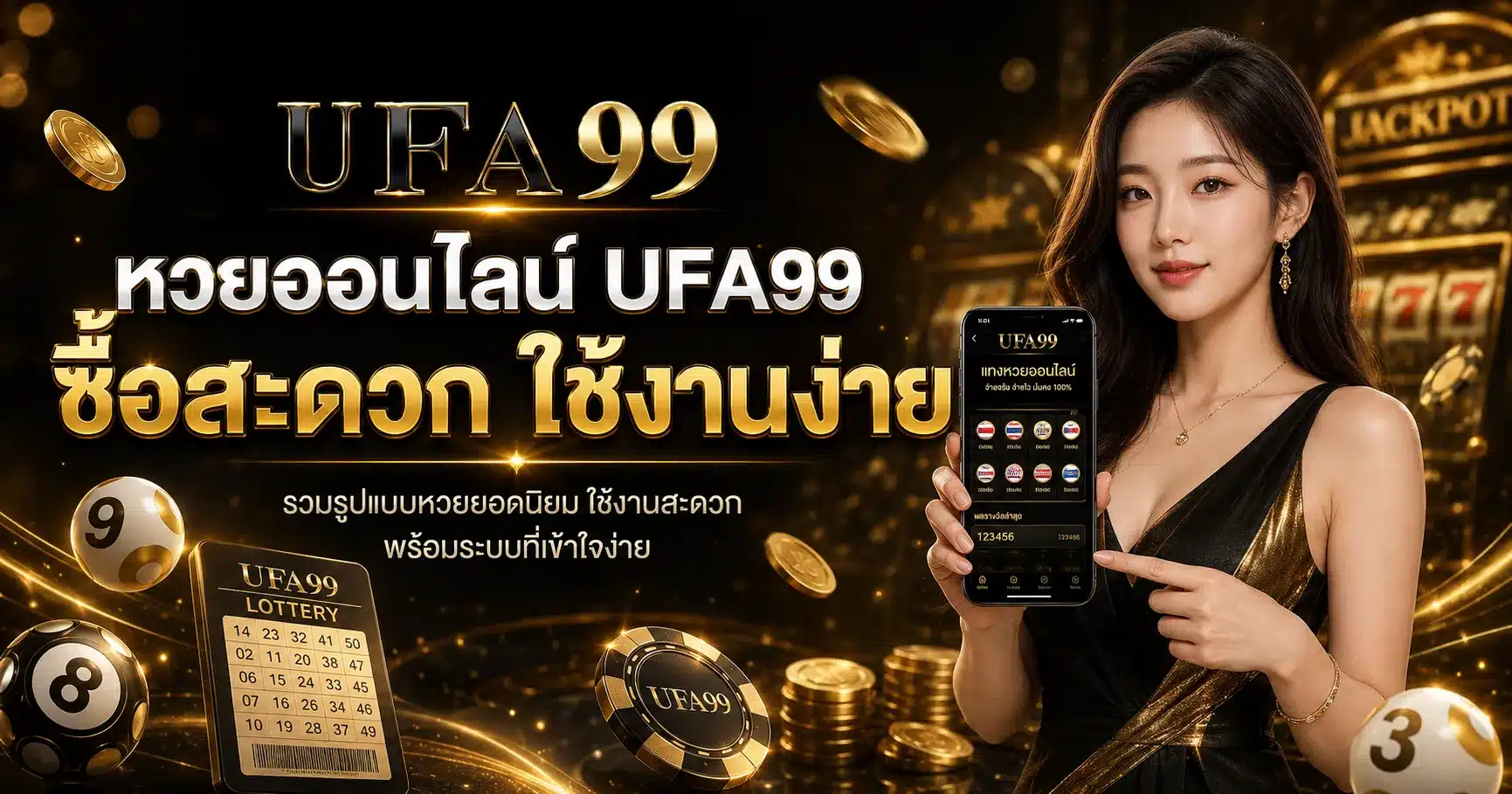 UFA99
