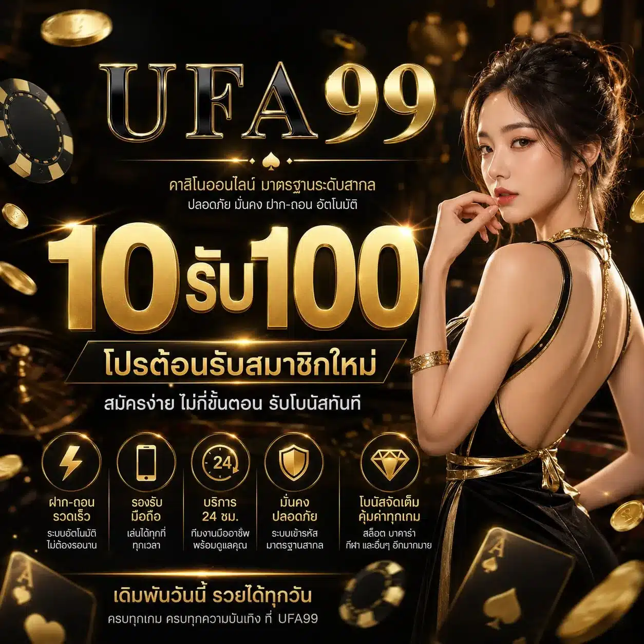 UFA99