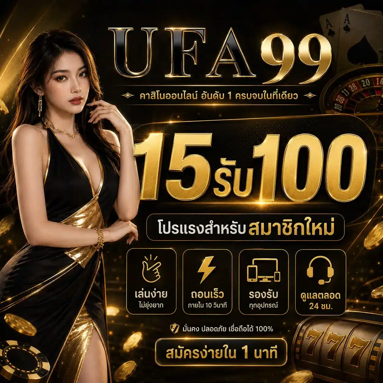 UFA99